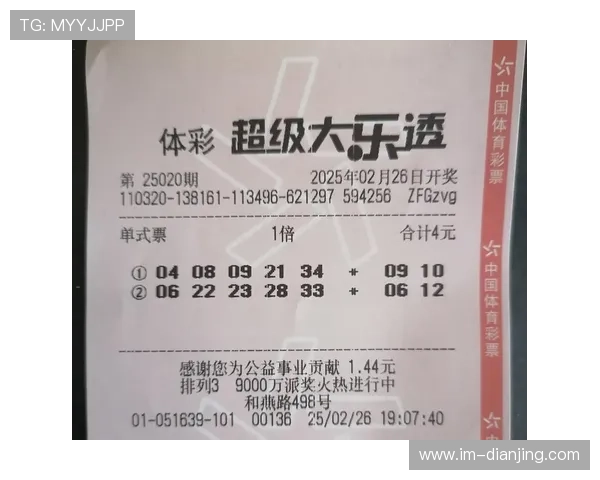 大乐透下期开奖号码预测与最新走势分析